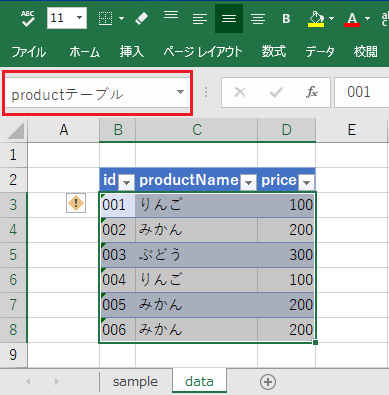 Vba シート上の表をテーブル化する 現場で使える Excel Vba実践ガイド