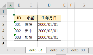 シート「data_01」