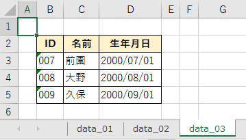 シート「data_03」