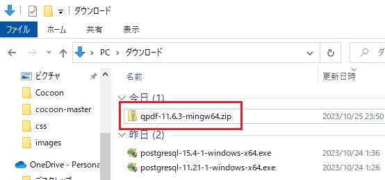 ダウンロードされた「qpdf-XX.X.X-mingw64.zip」